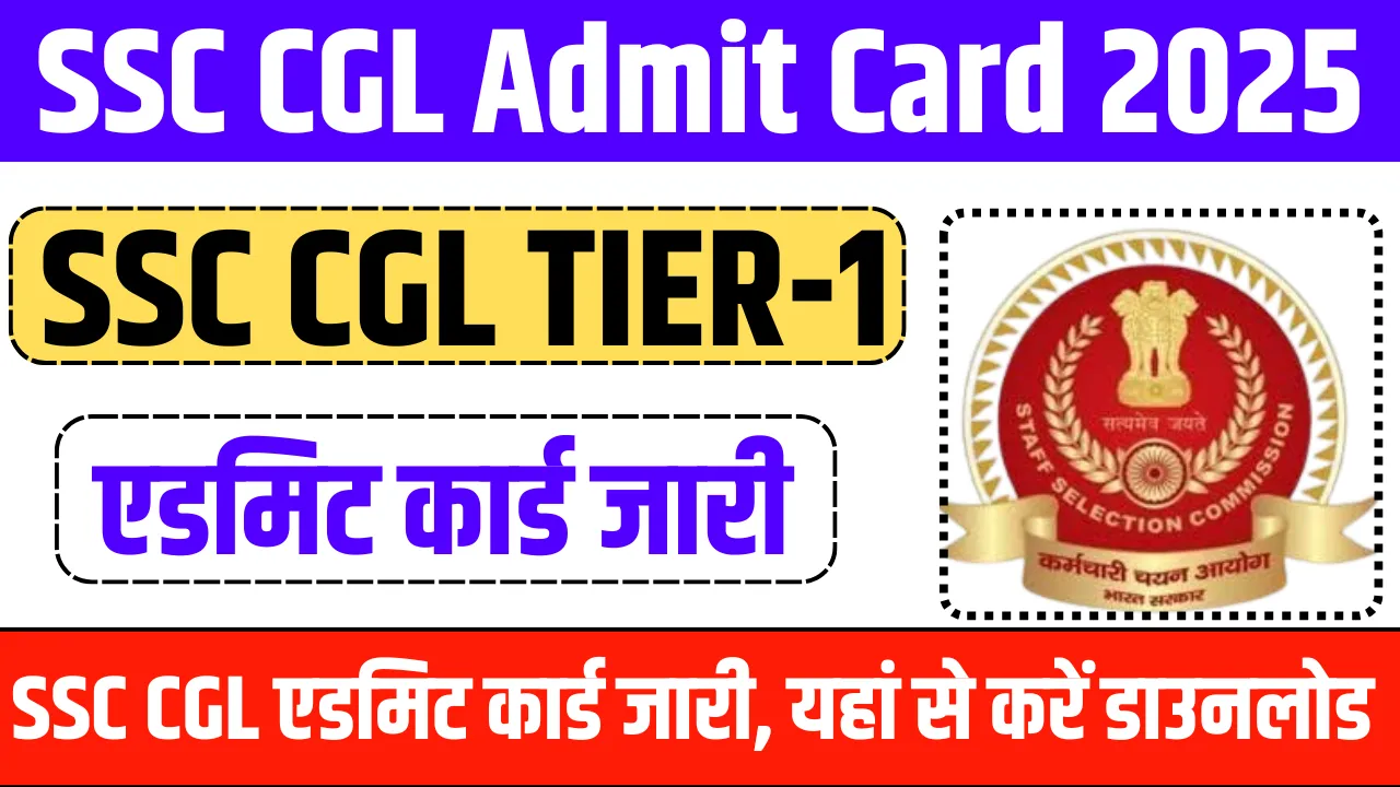 SSC CGL Admit Card 2025