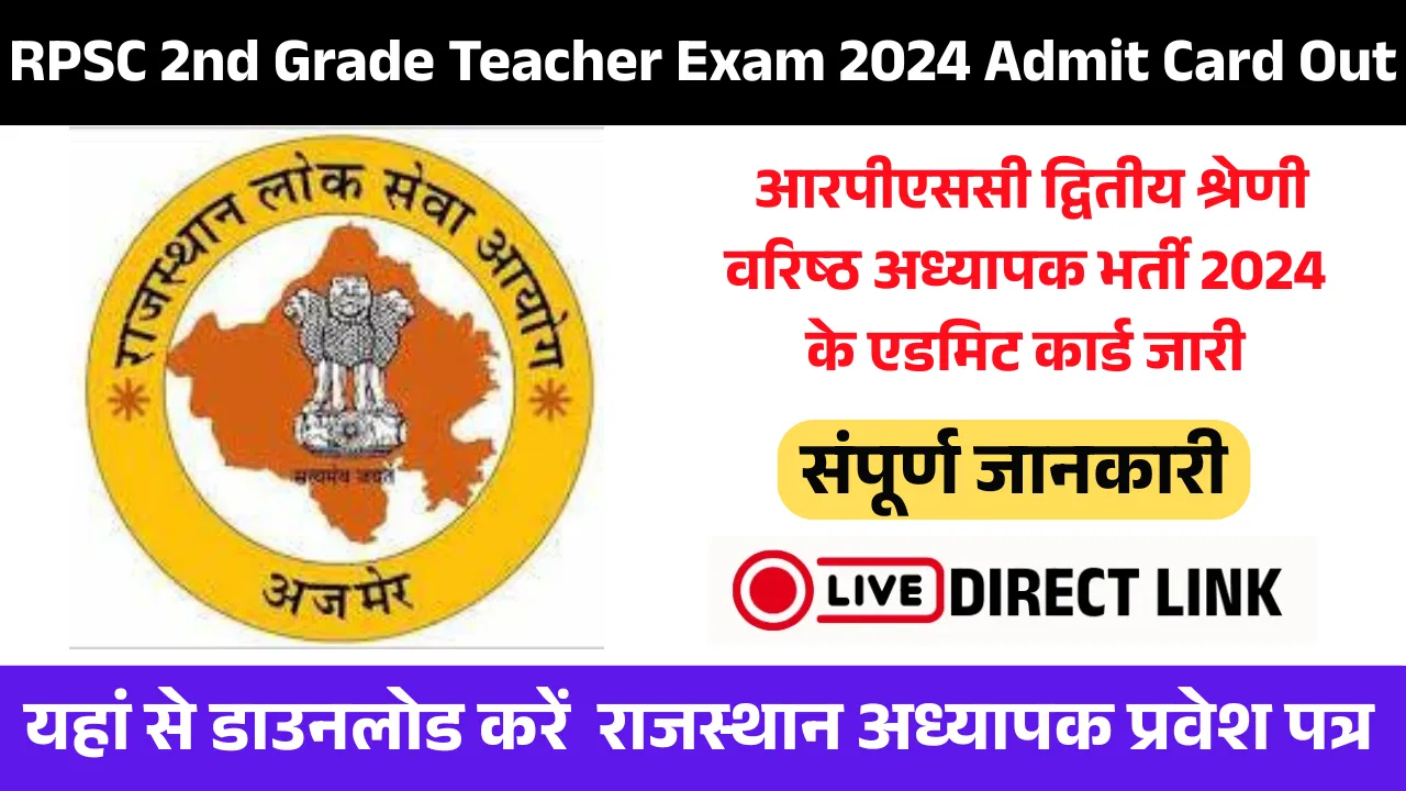 RPSC 2nd Grade Teacher Exam 2024 Admit Card Out