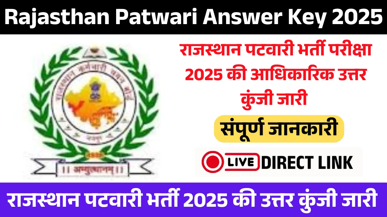 Rajasthan Patwari Answer Key 2025