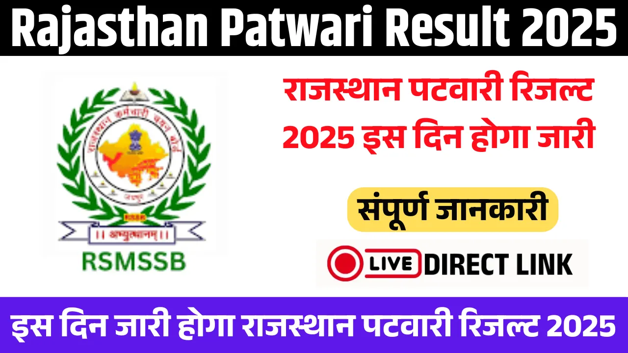 Rajasthan Patwari Result 2025
