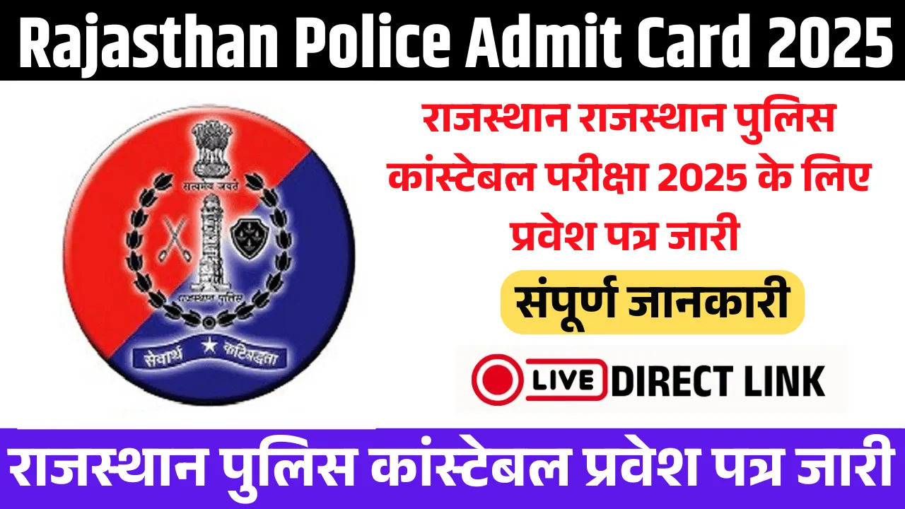 Rajasthan Police Admit Card 2025